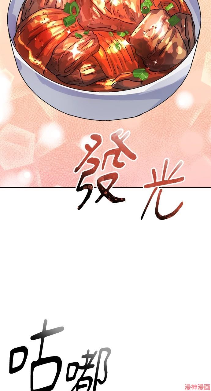 异世界露营疗愈生活~漫画,第7话5图