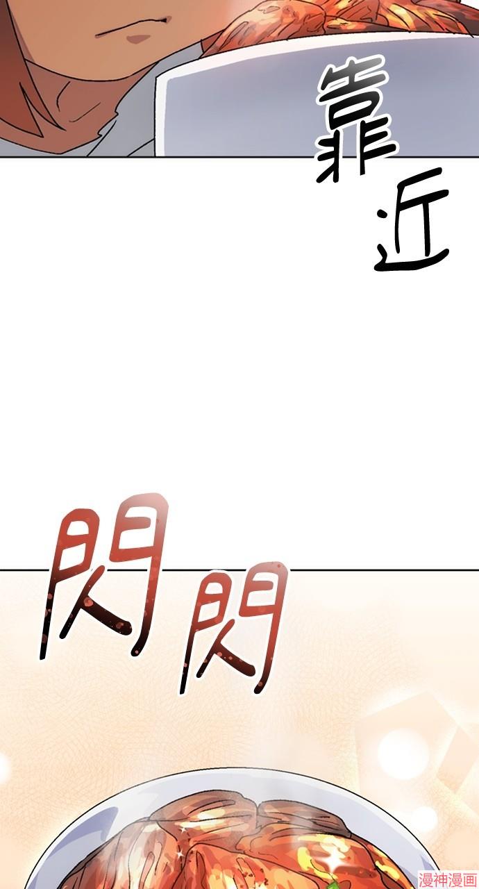 异世界露营疗愈生活~漫画,第7话4图