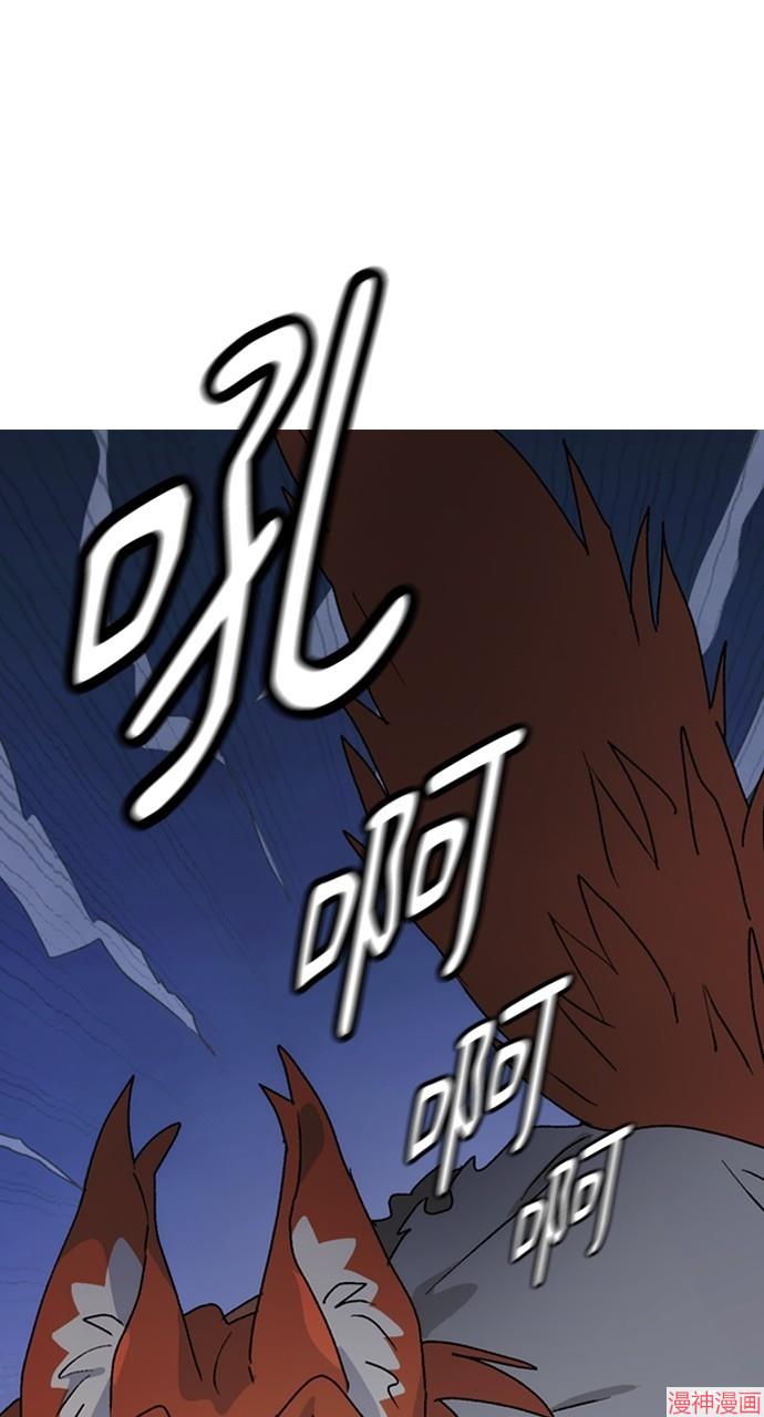 异世界露营疗愈生活~漫画,第7话1图
