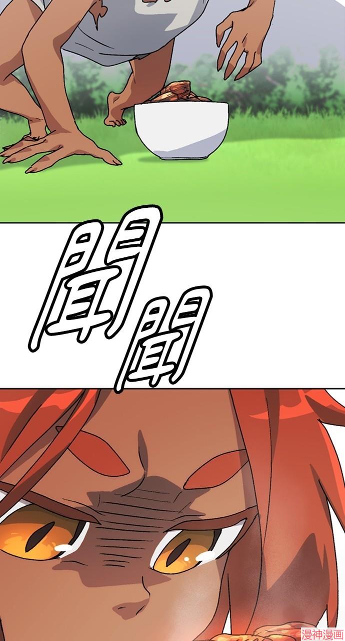 异世界露营疗愈生活~漫画,第7话3图