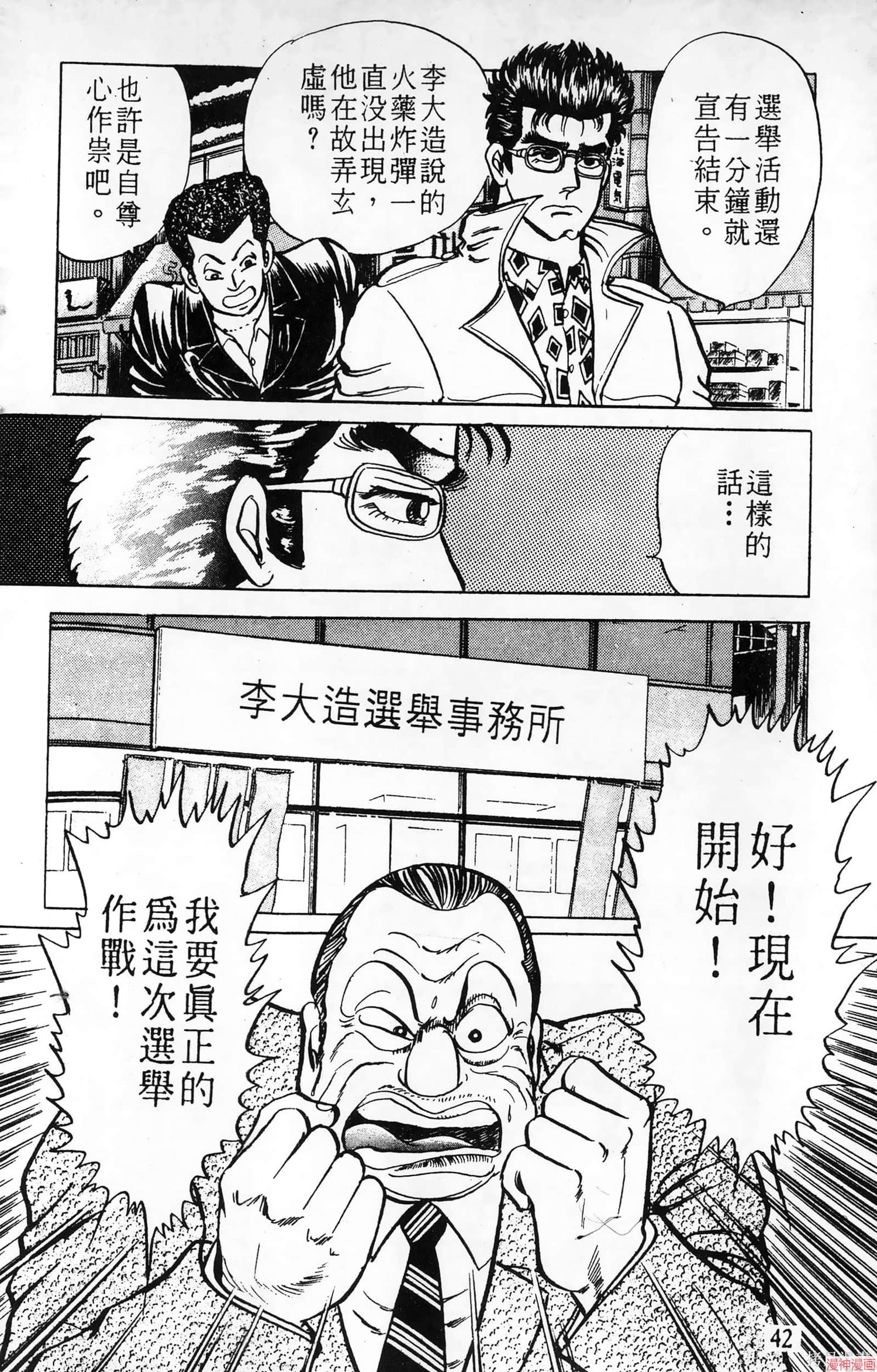 南街帝王~漫画,第3卷2图