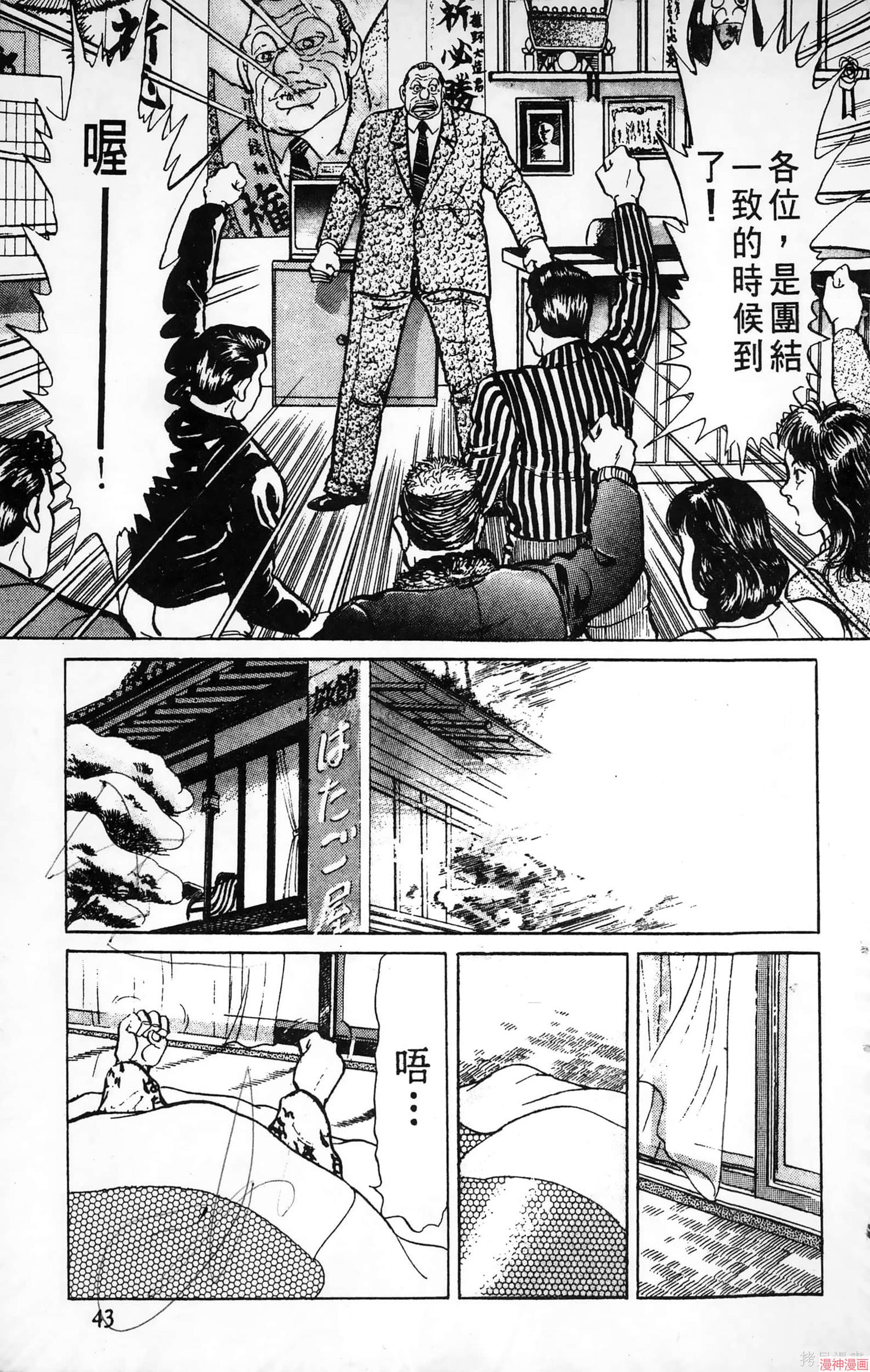 南街帝王~漫画,第3卷3图