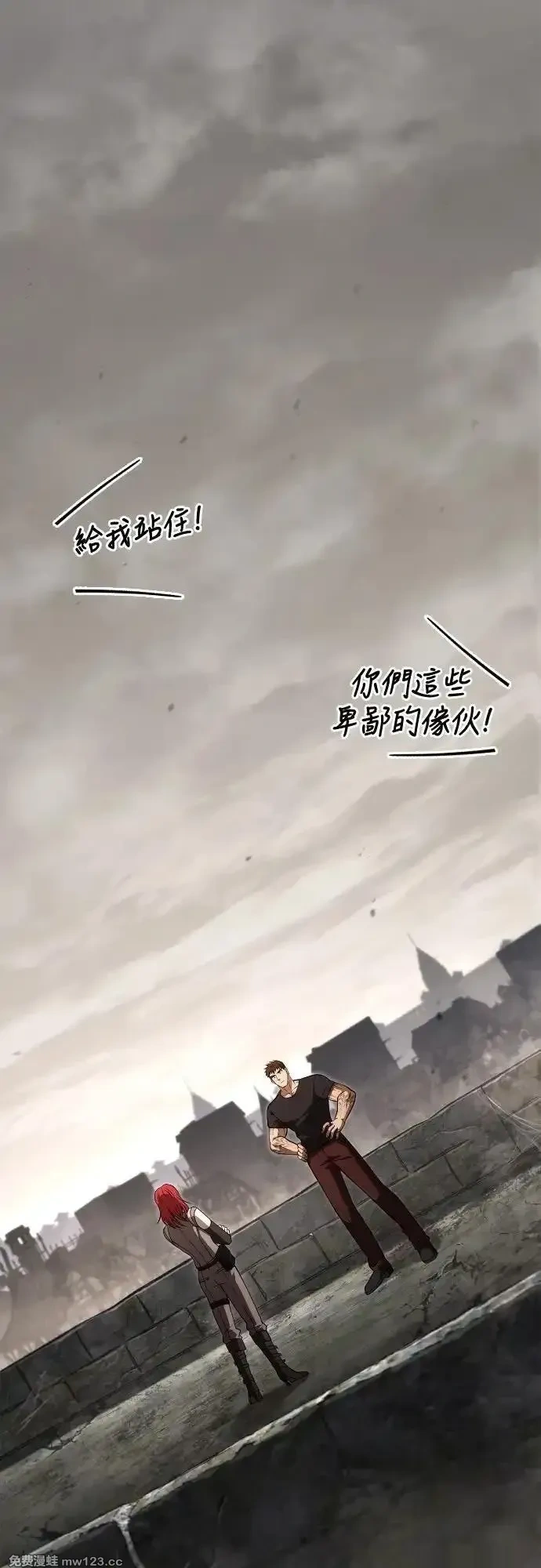 变成蛮族！游戏生存战~漫画,第128话1图