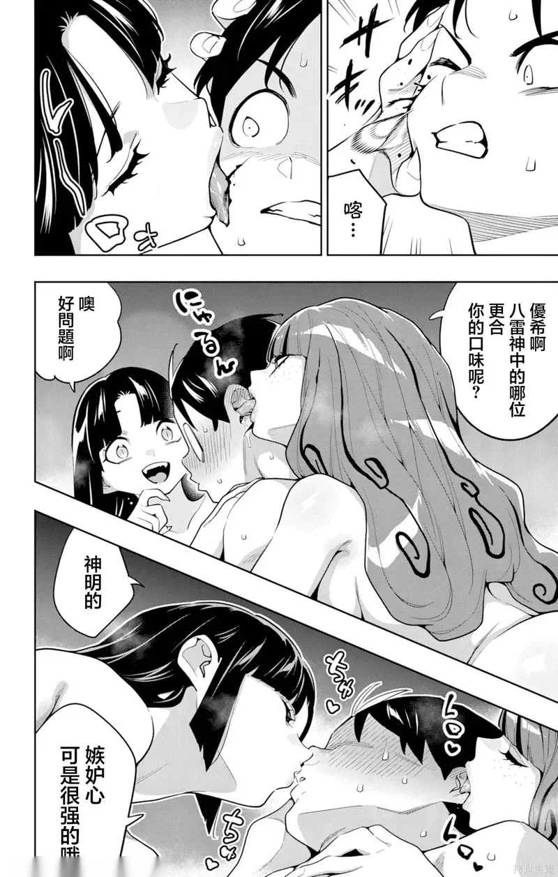 魔都精兵的奴隶~漫画,第161话2图