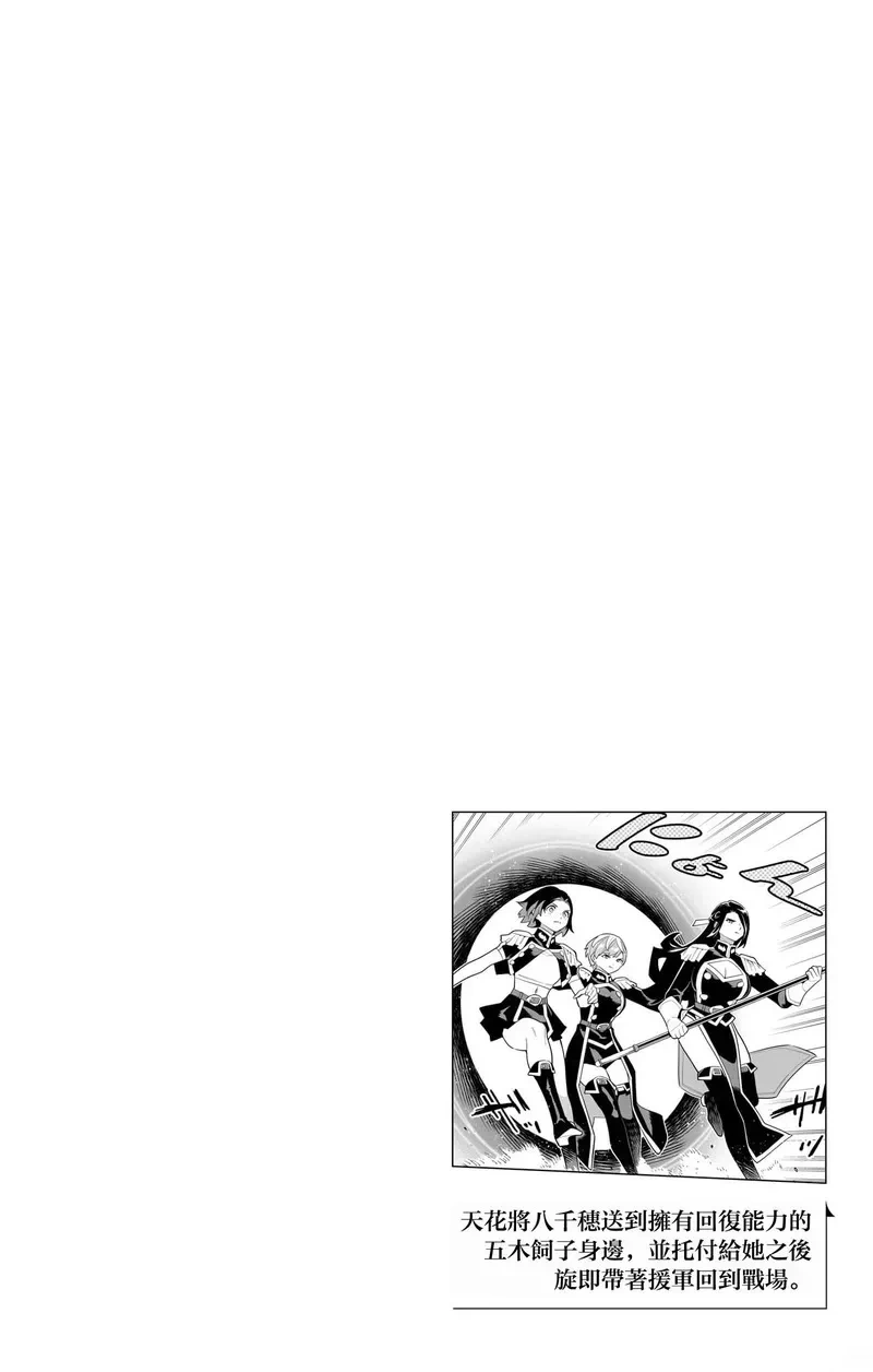 魔都精兵的奴隶~漫画,第19卷增页4图