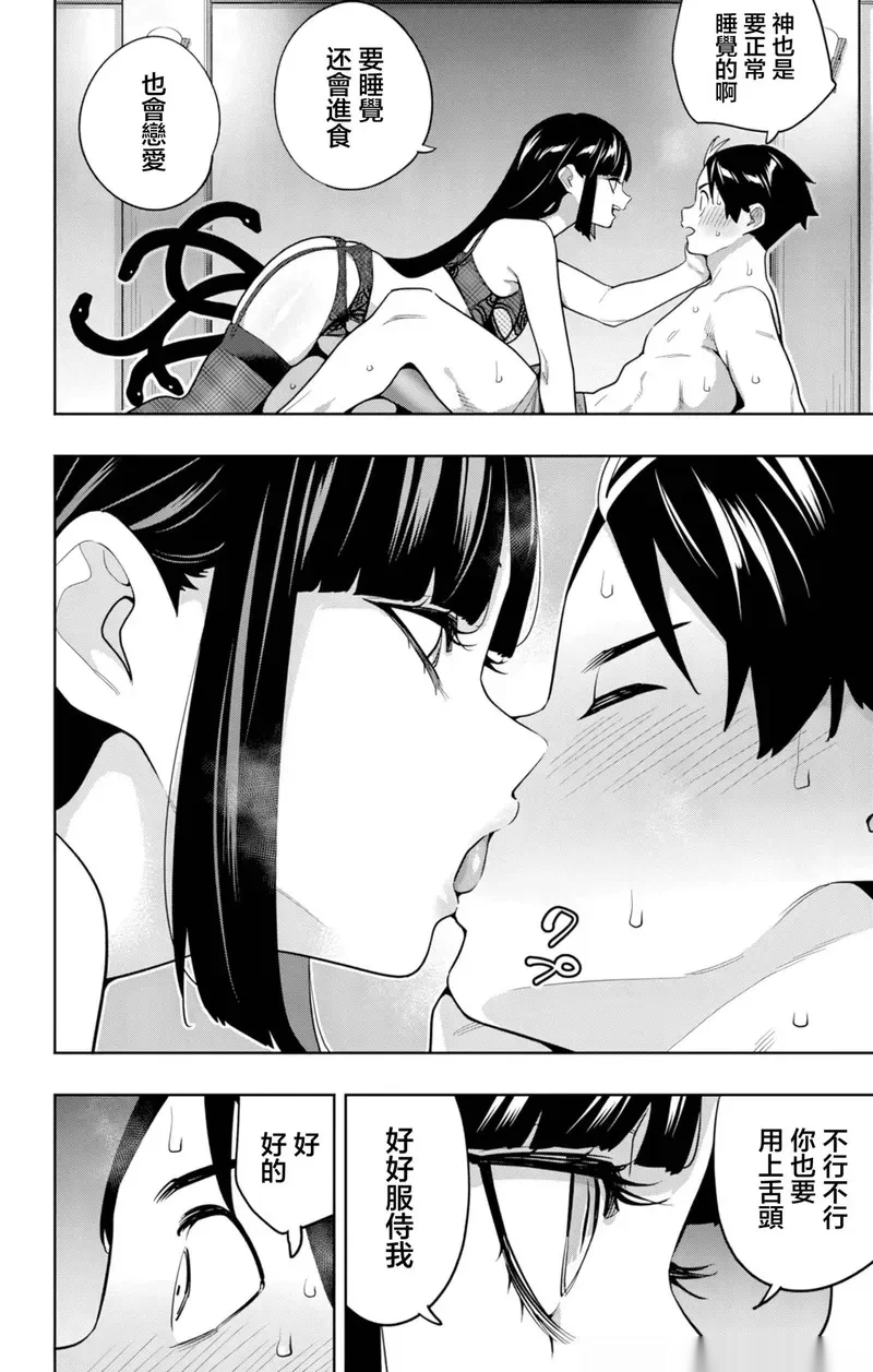 魔都精兵的奴隶第一季免费观看樱花动漫漫画,第162话2图