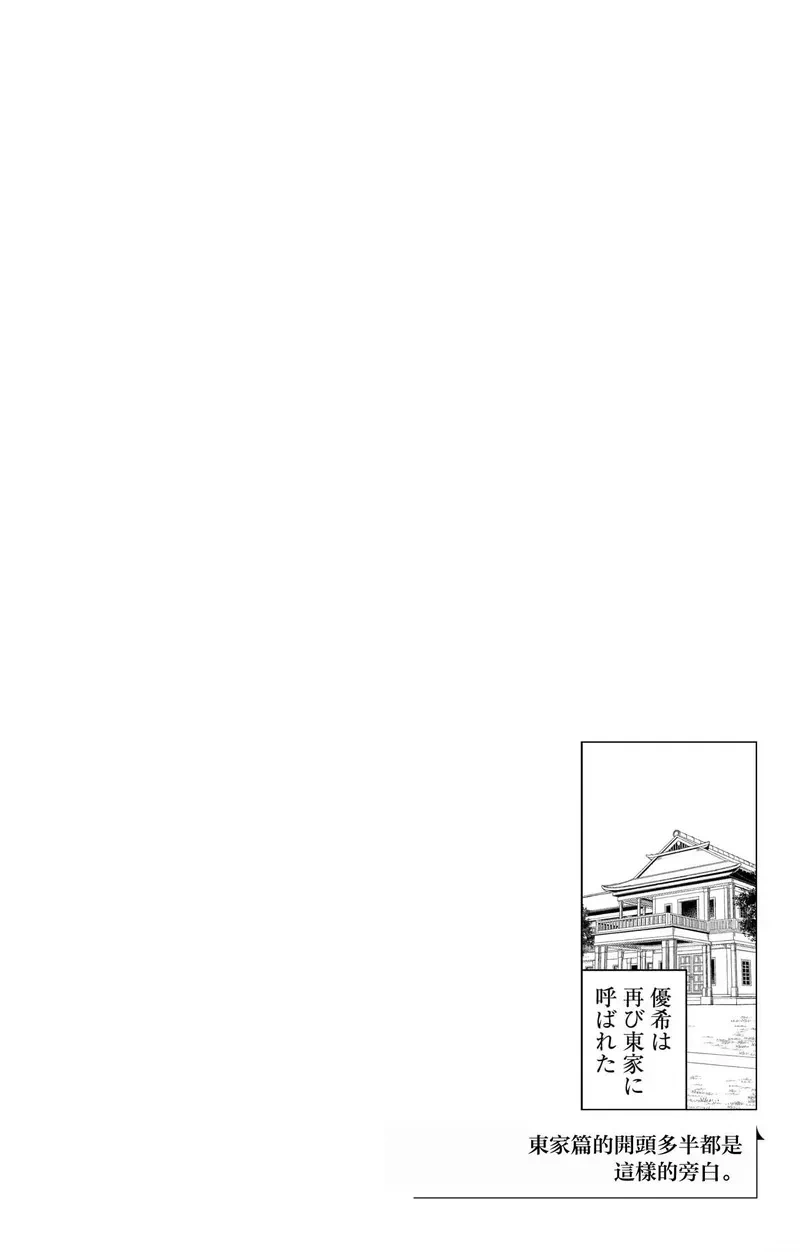 魔都精兵的奴隶~漫画,第19卷增页2图