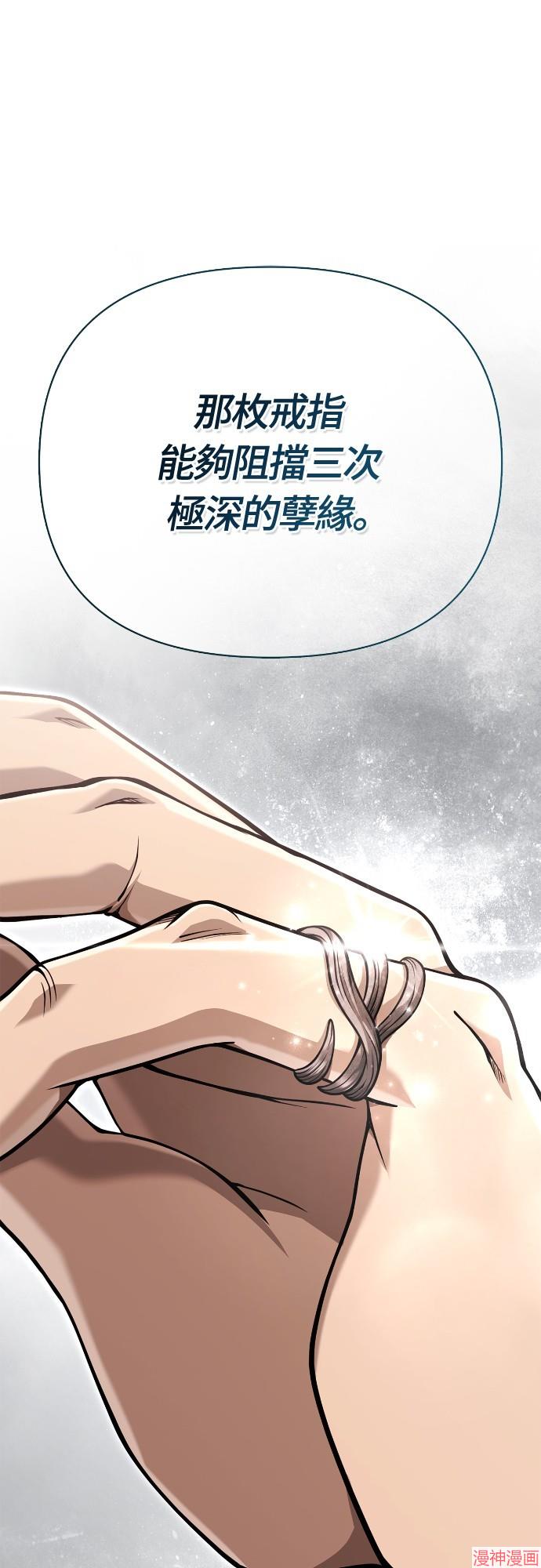 变成蛮族！游戏生存战~漫画,第99话2图