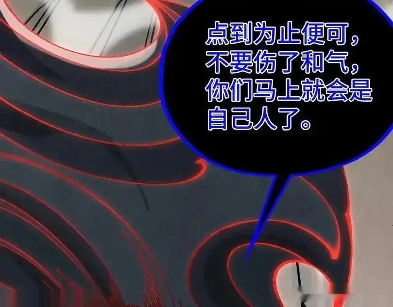 这一世我要当至尊~漫画,第501话 天道推演5图