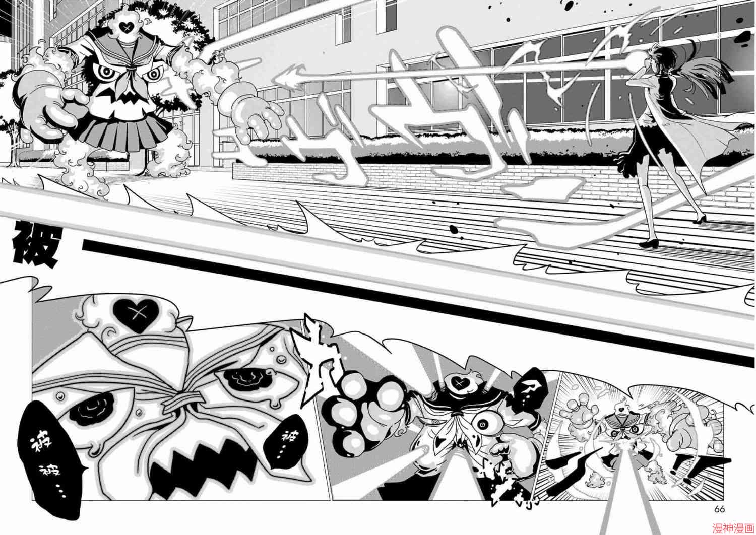 一美老师的保健室~漫画,第21话2图