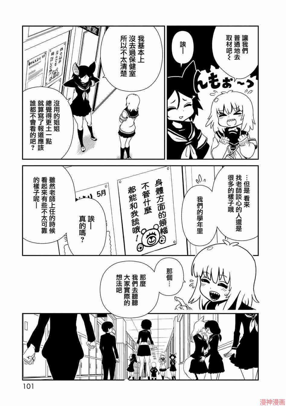 一美老师的保健室~漫画,第21.5话5图