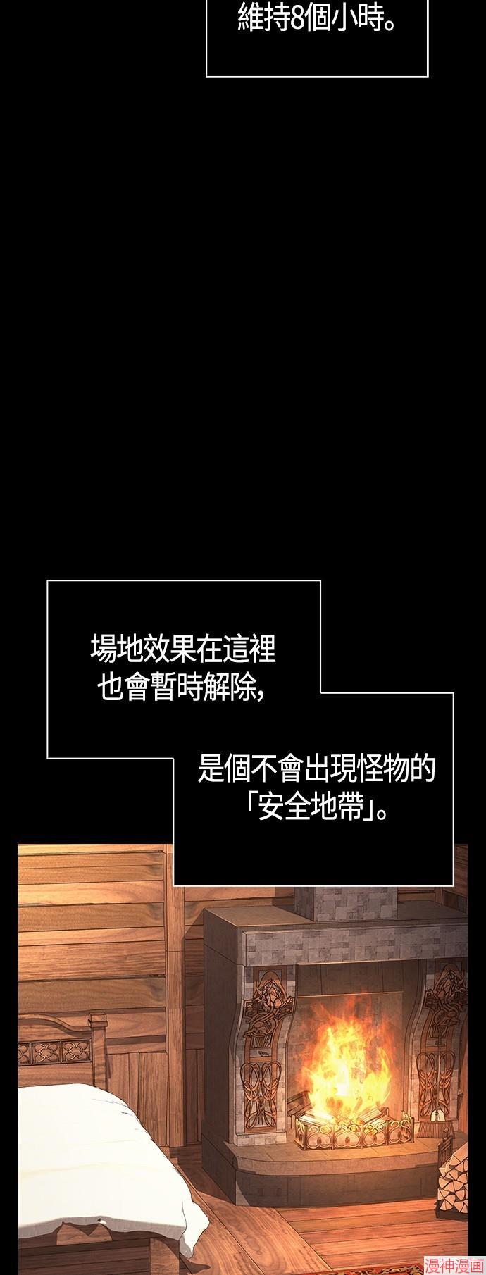 变成蛮族！游戏生存战~漫画,第48话2图