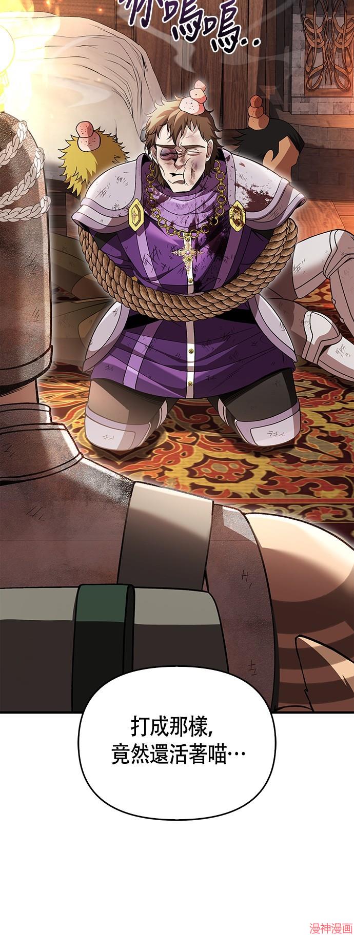 变成蛮族！游戏生存战~漫画,第48话2图