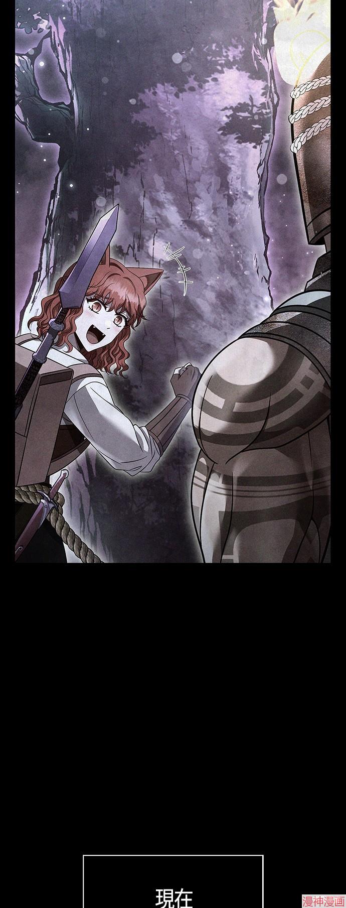 变成蛮族！游戏生存战~漫画,第48话4图