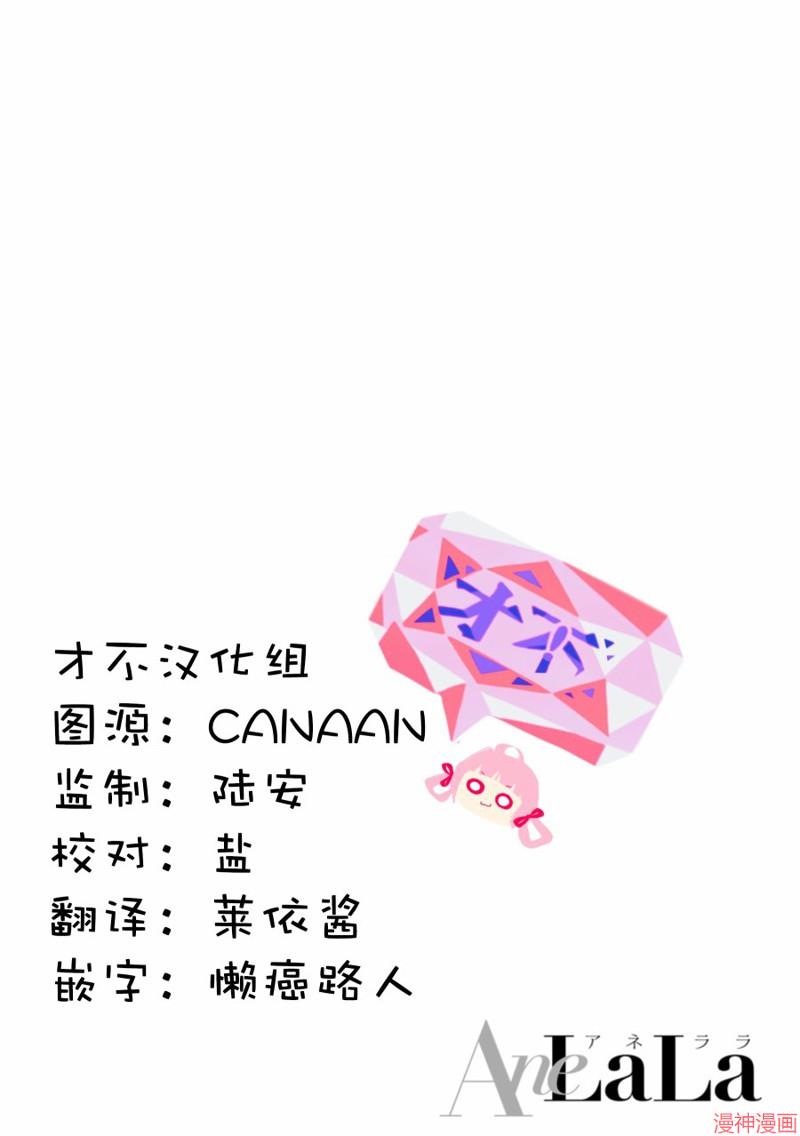 天堂家物语~漫画,特别篇2图