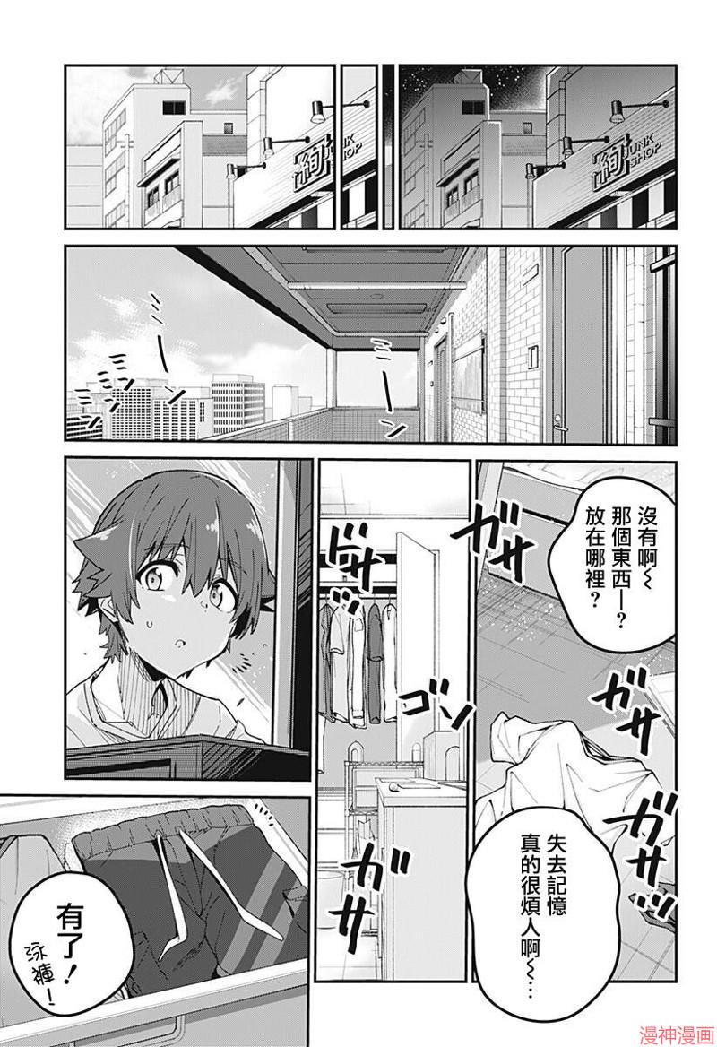 SSSS.GRIDMAN~漫画,第18话5图