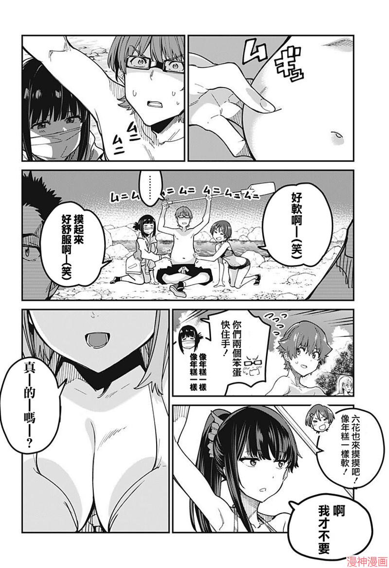 SSSS.GRIDMAN~漫画,第19话5图