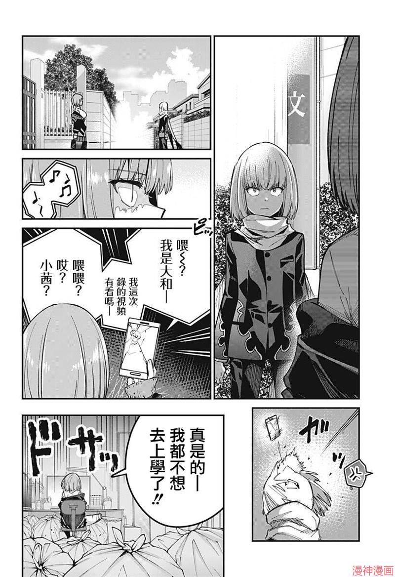 SSSS.GRIDMAN~漫画,第18话2图