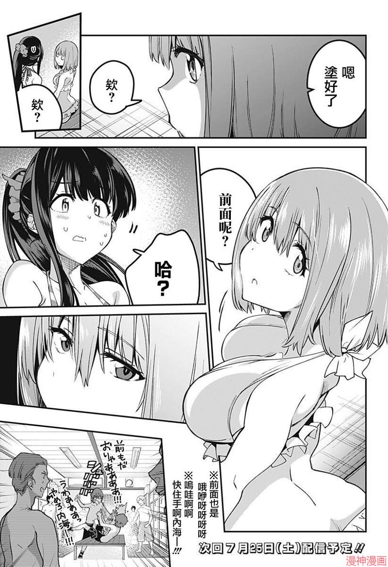 SSSS.GRIDMAN~漫画,第18话1图