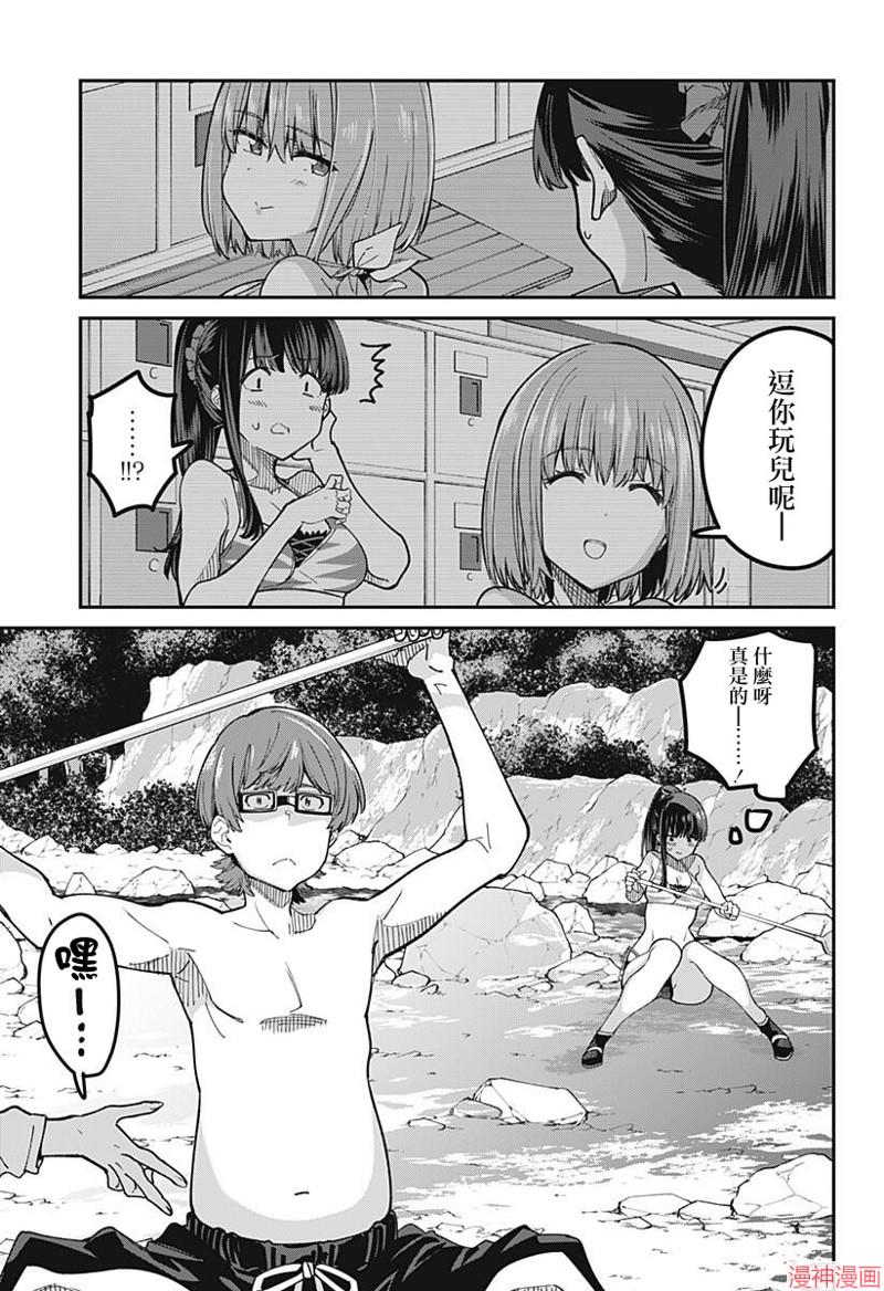 SSSS.GRIDMAN~漫画,第19话4图