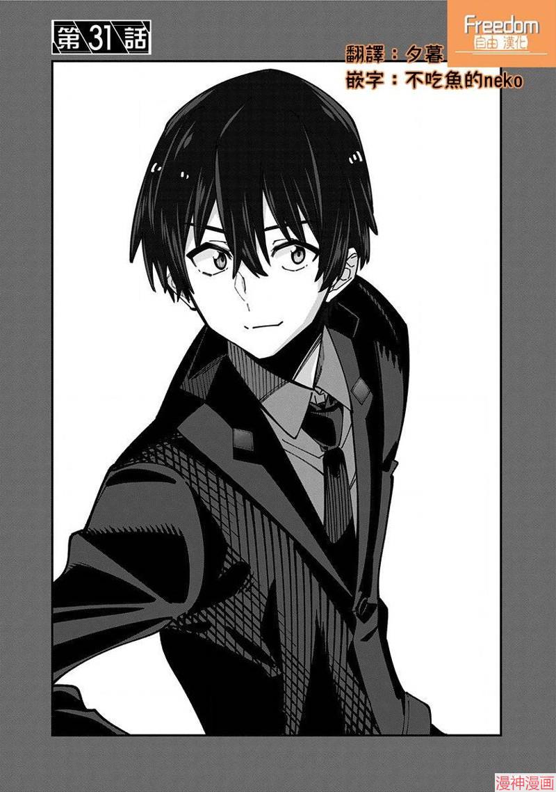 SSSS.GRIDMAN~漫画,第31话1图