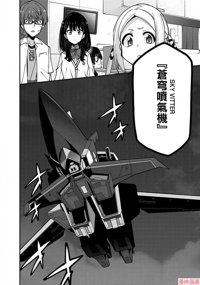 SSSS.GRIDMAN~漫画,第31话1图