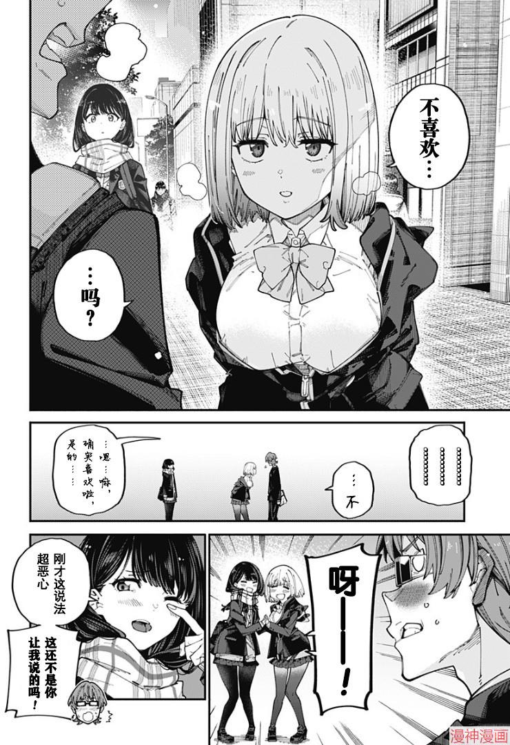 SSSS.GRIDMAN~漫画,剧场版纪念短篇52.52话 归来的茜4图
