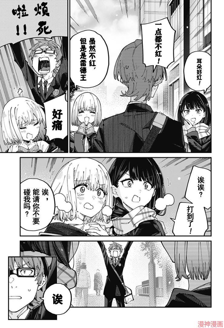 SSSS.GRIDMAN~漫画,剧场版纪念短篇52.52话 归来的茜5图