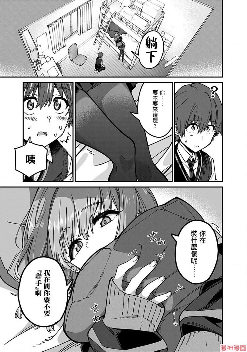 SSSS.GRIDMAN~漫画,第30话5图