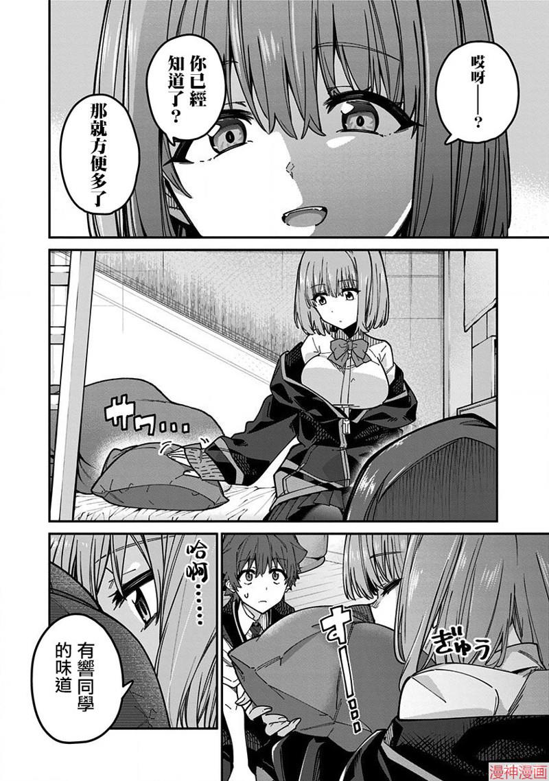 SSSS.GRIDMAN~漫画,第30话4图