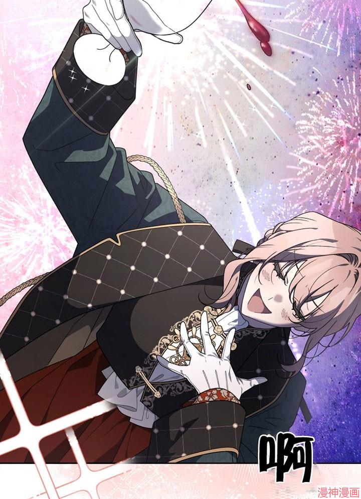 被恶女驯服的野兽~漫画,第24话3图