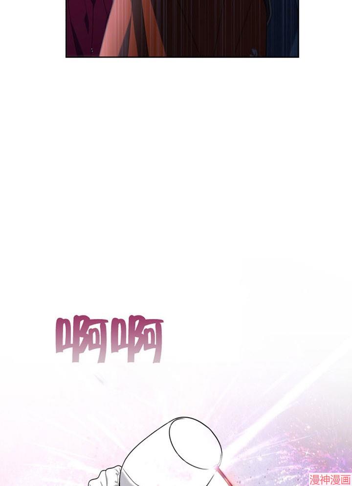 被恶女驯服的野兽~漫画,第24话2图