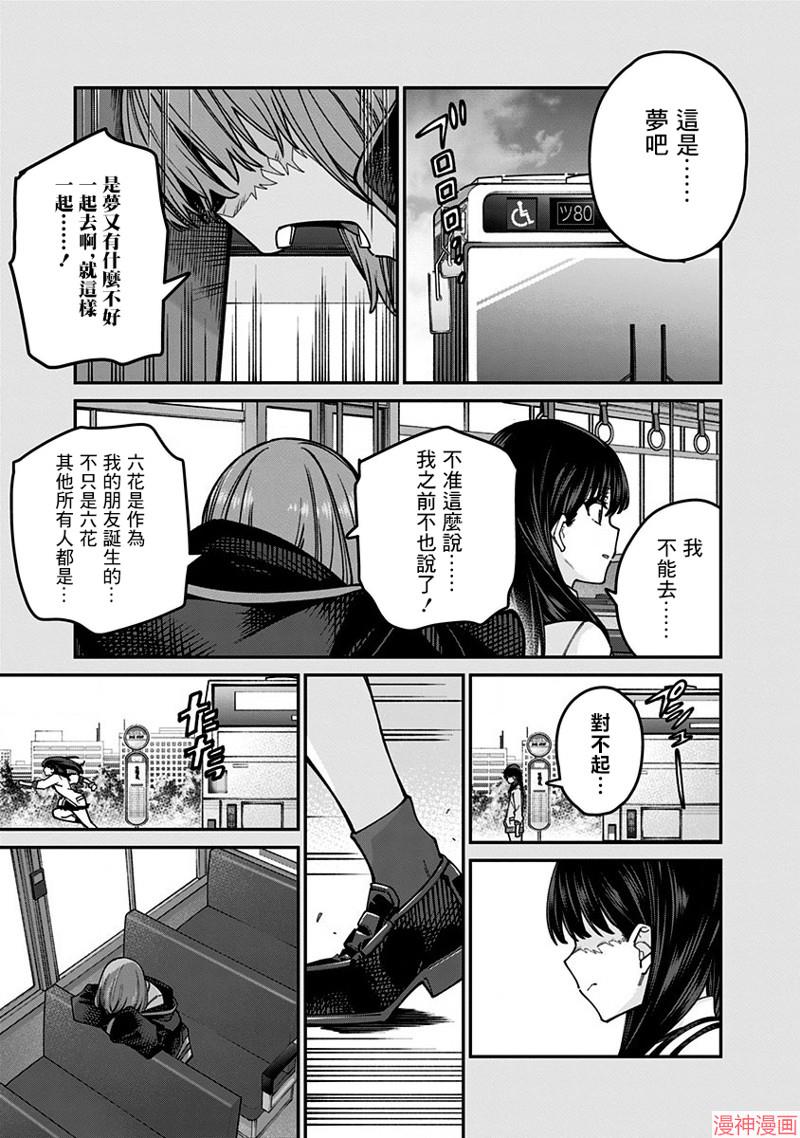 SSSS.GRIDMAN~漫画,第40话5图