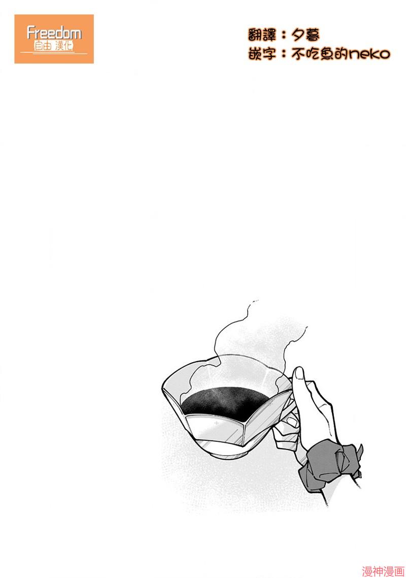 SSSS.GRIDMAN~漫画,第40话2图