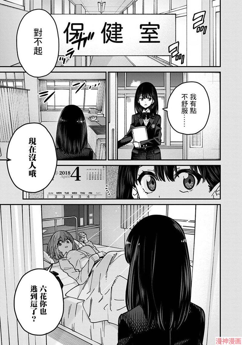 SSSS.GRIDMAN~漫画,第39话3图