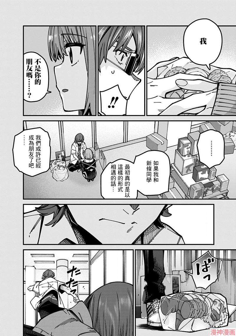 SSSS.GRIDMAN~漫画,第40话4图