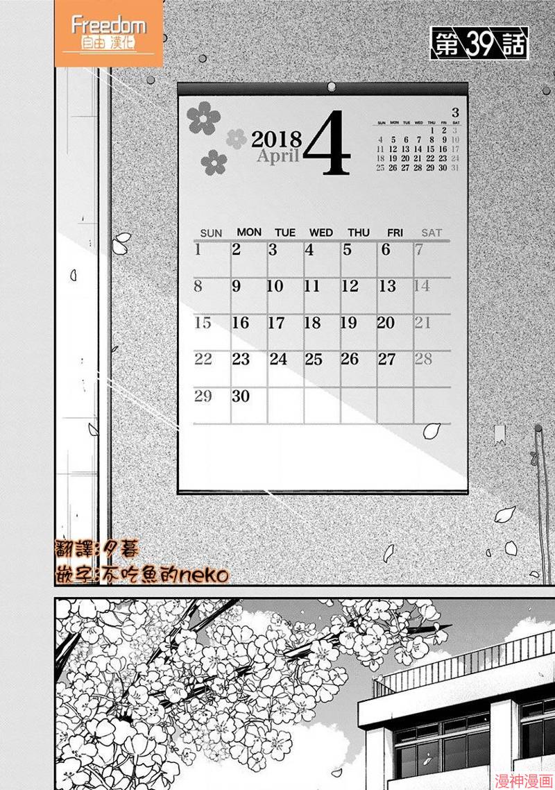 SSSS.GRIDMAN~漫画,第39话2图