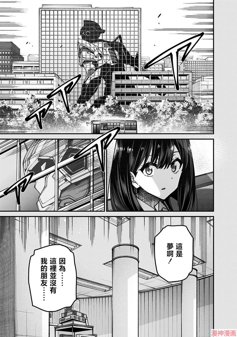 SSSS.GRIDMAN~漫画,第40话3图