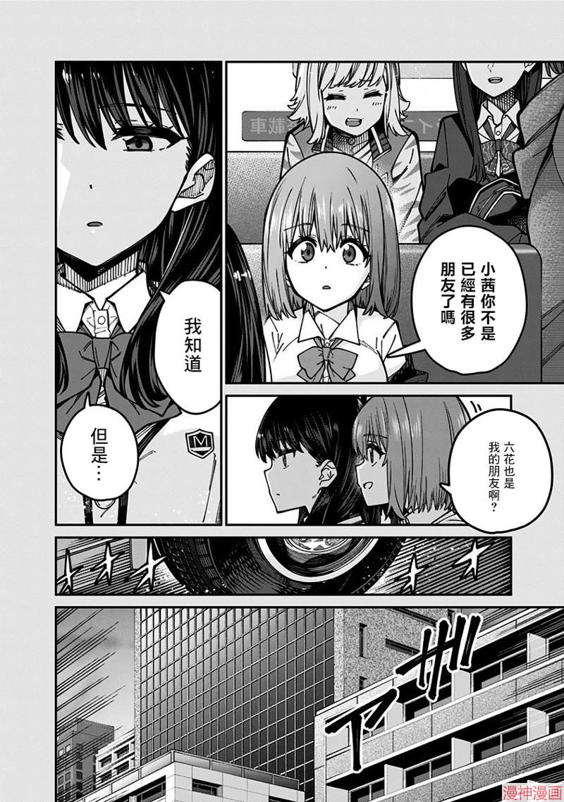 SSSS.GRIDMAN~漫画,第40话2图