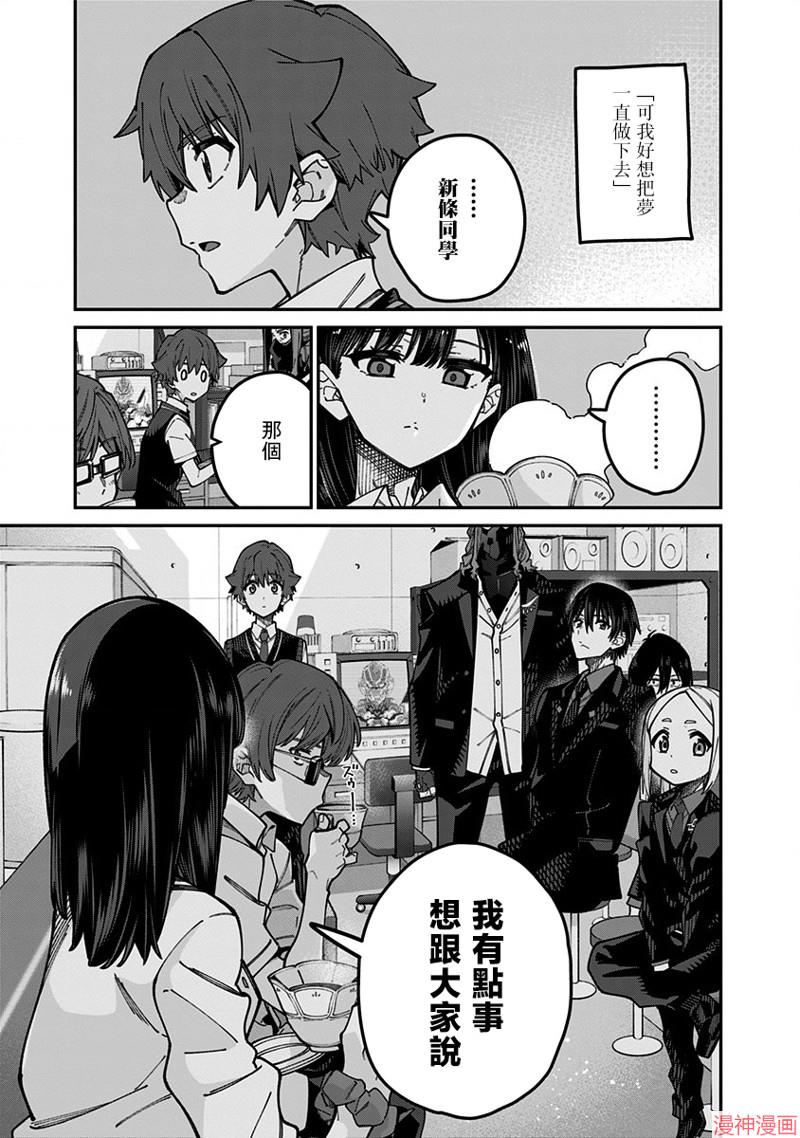 SSSS.GRIDMAN~漫画,第40话1图