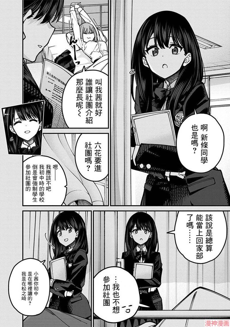 SSSS.GRIDMAN~漫画,第39话4图