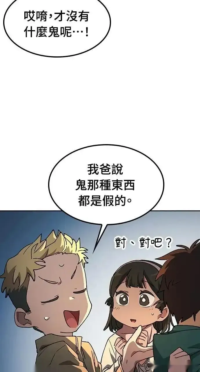异世界露营疗愈生活~漫画,第88话4图