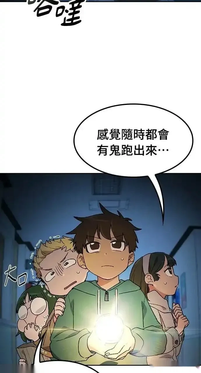 异世界露营疗愈生活~漫画,第88话3图