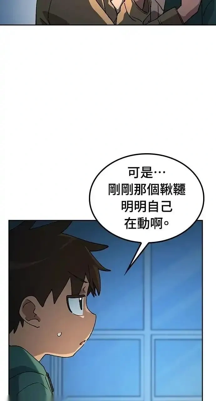 异世界露营疗愈生活~漫画,第88话5图