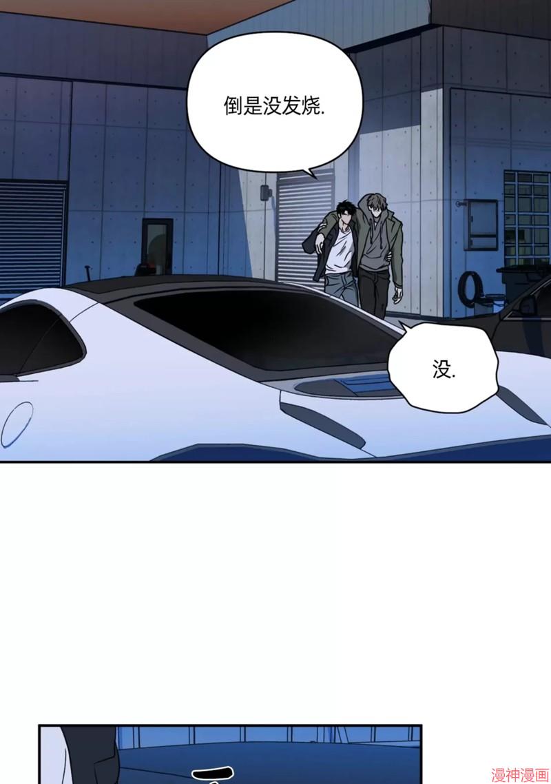 修车危情~漫画,第60话1图