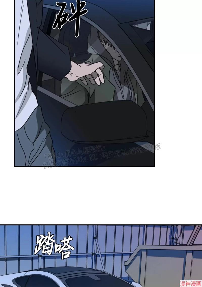 修车危情~漫画,第60话2图