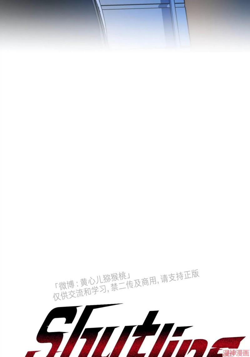 修车危情~漫画,第60话5图