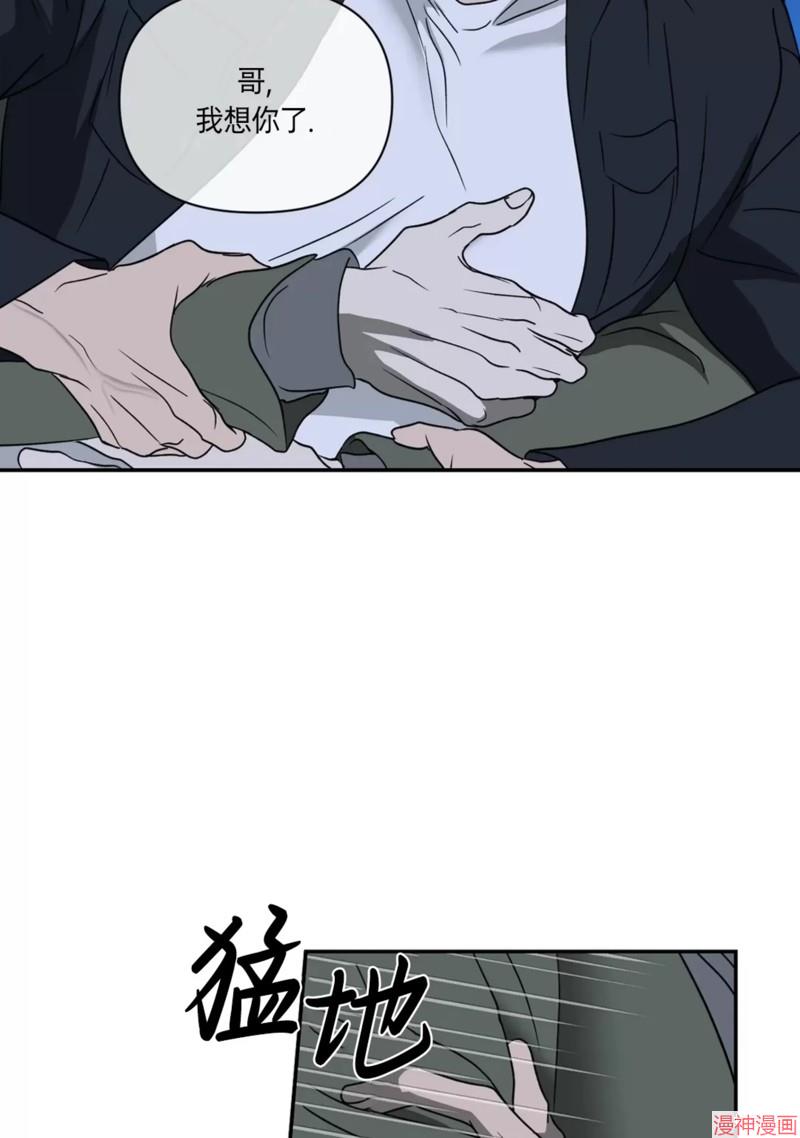 修车危情~漫画,第60话5图