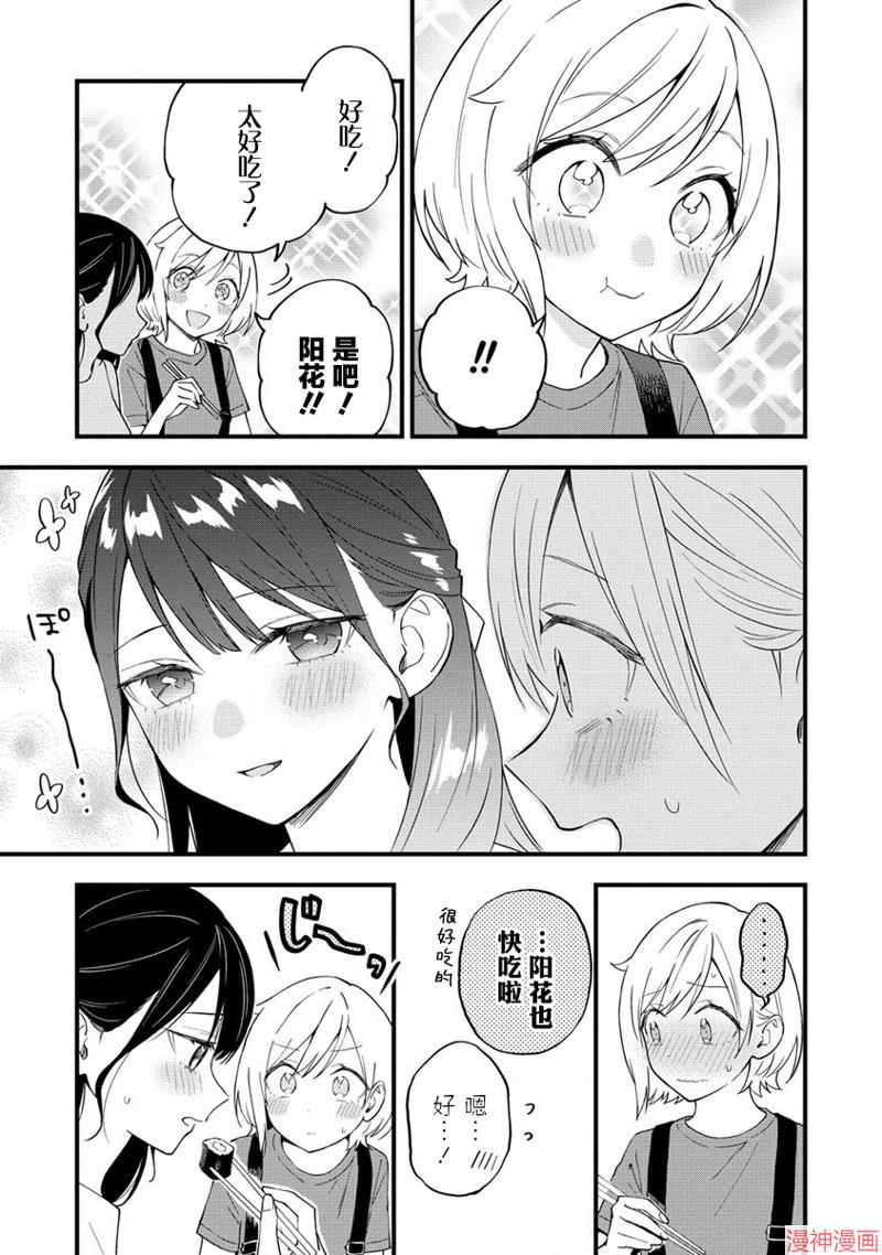 从在梦里被拒绝开始的百合~漫画,第28话3图