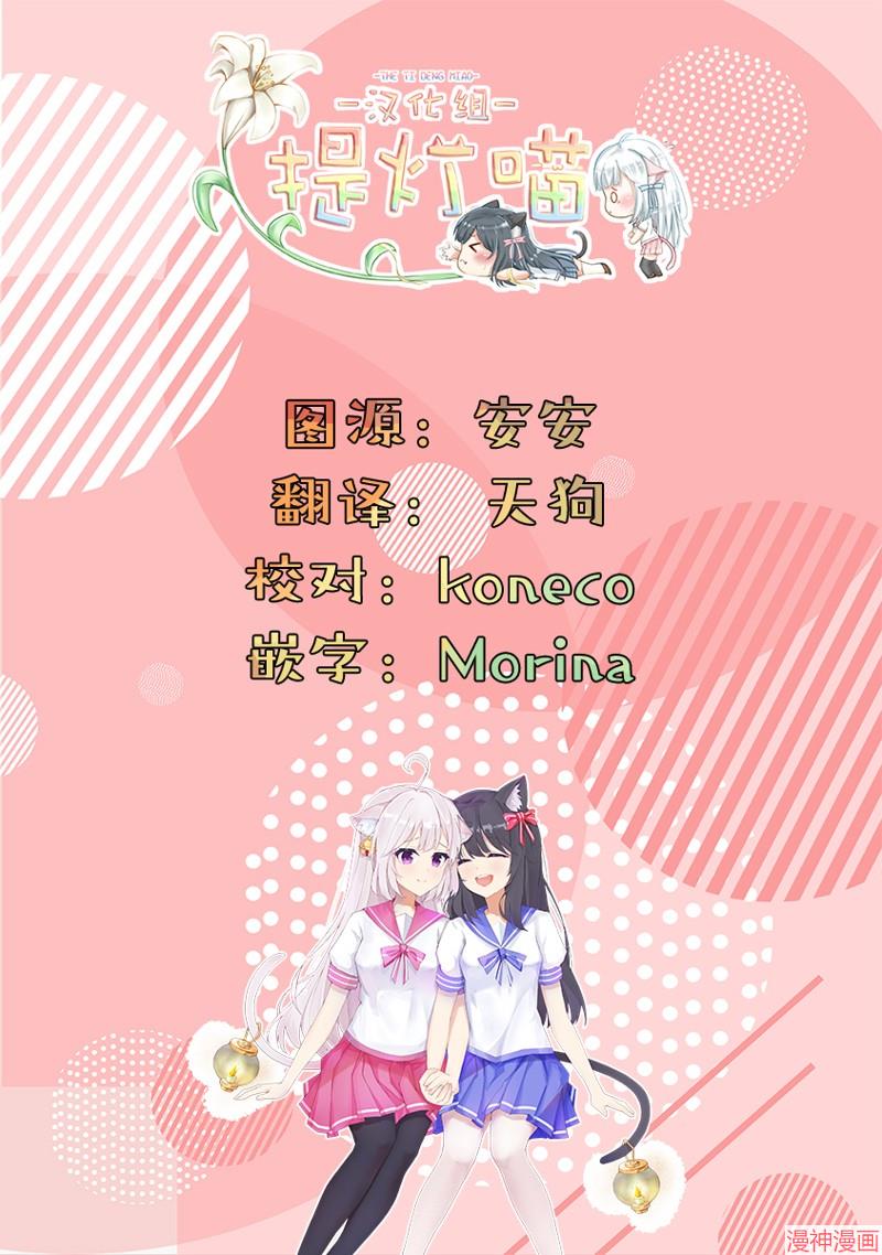 从在梦里被拒绝开始的百合~漫画,第28话5图